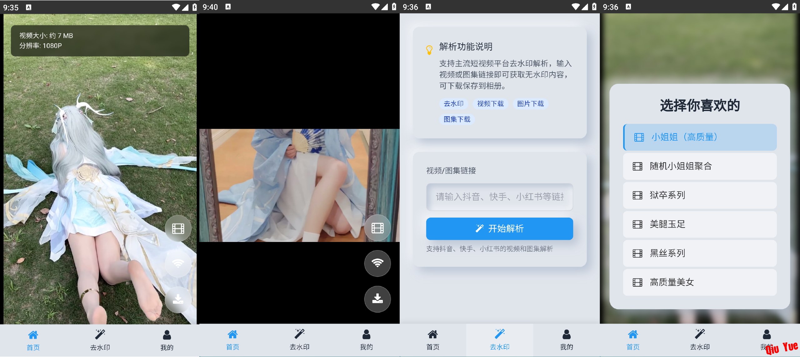 妹子发电站_v1.0.6 看高颜值美女视频软件！纯净无广告！-极客资源站