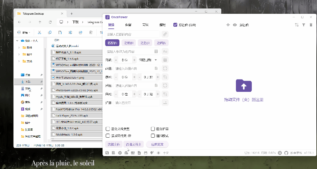 重命名