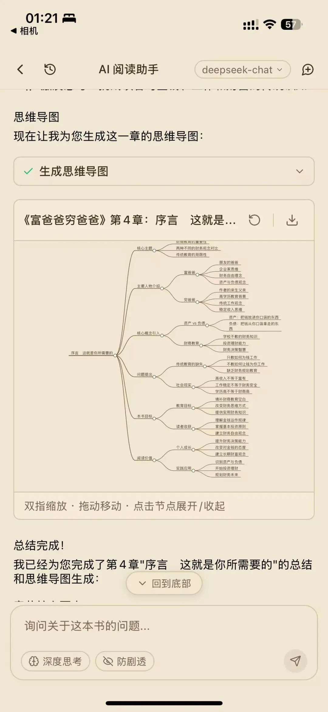 AI Chat - Mobile