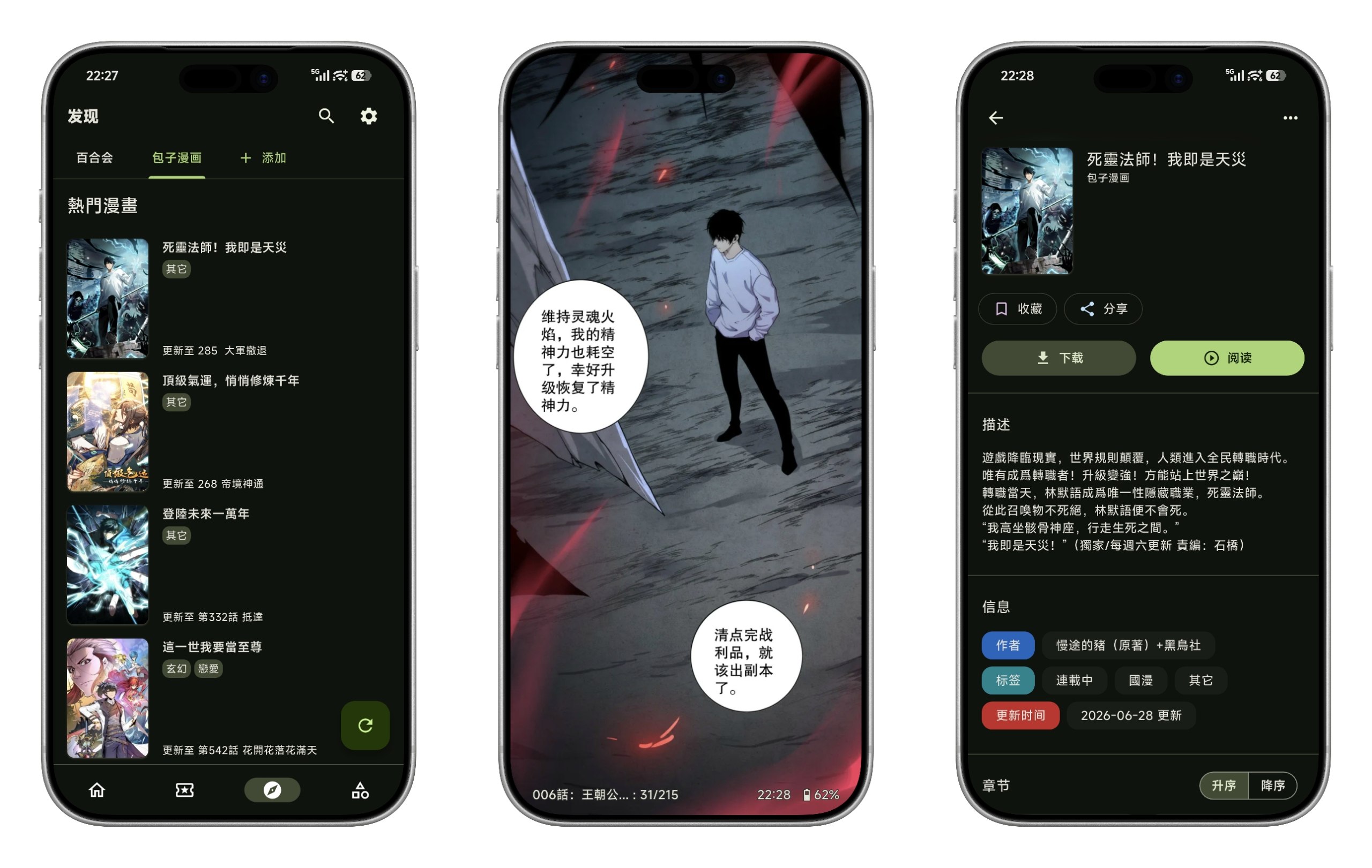 VeneraNext - 全平台本地和网络漫画阅读器,内附漫画源-极客资源站