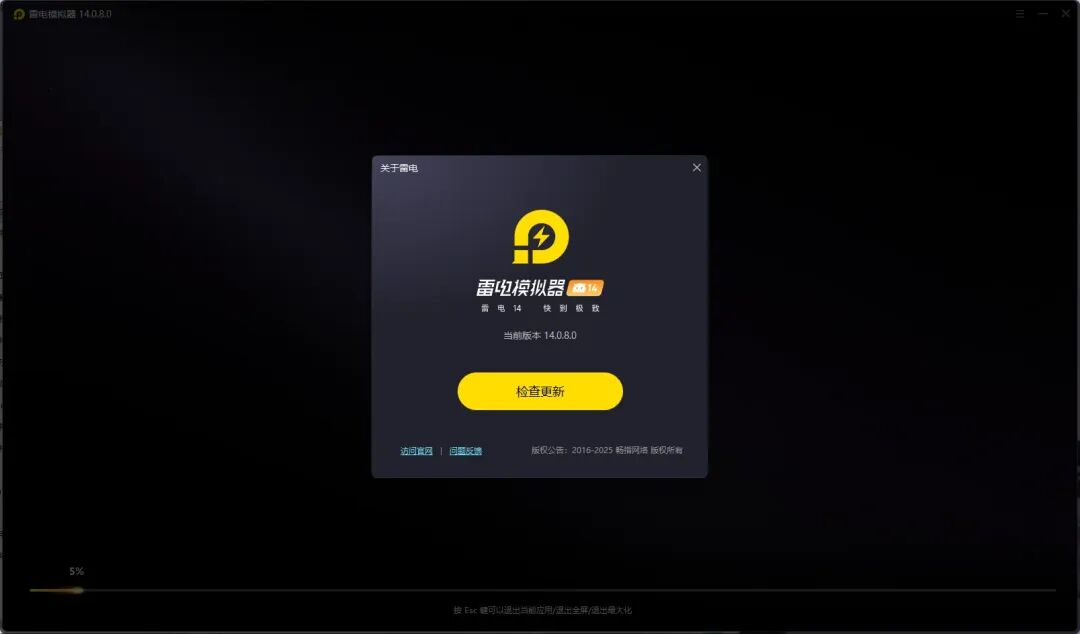 雷电模拟器14(64)v14.0.21,去广告绿色版!电脑运行手机应用必备!-极客资源站