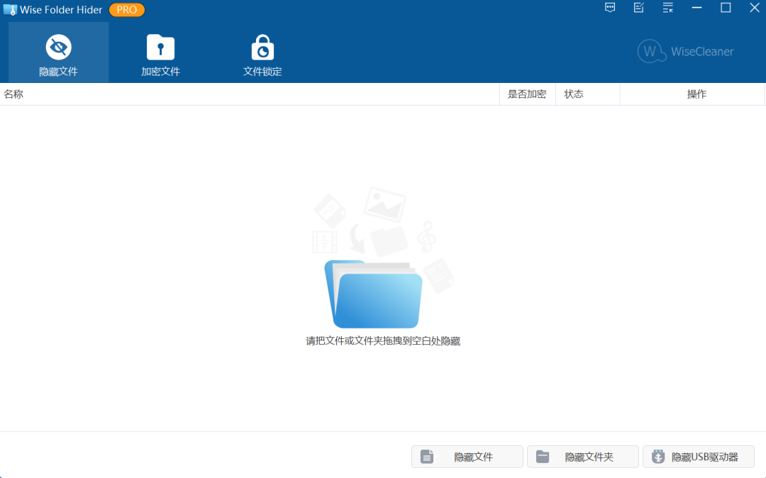 Wise Folder Hider文件夹加密工具,老司机必备!-极客资源站
