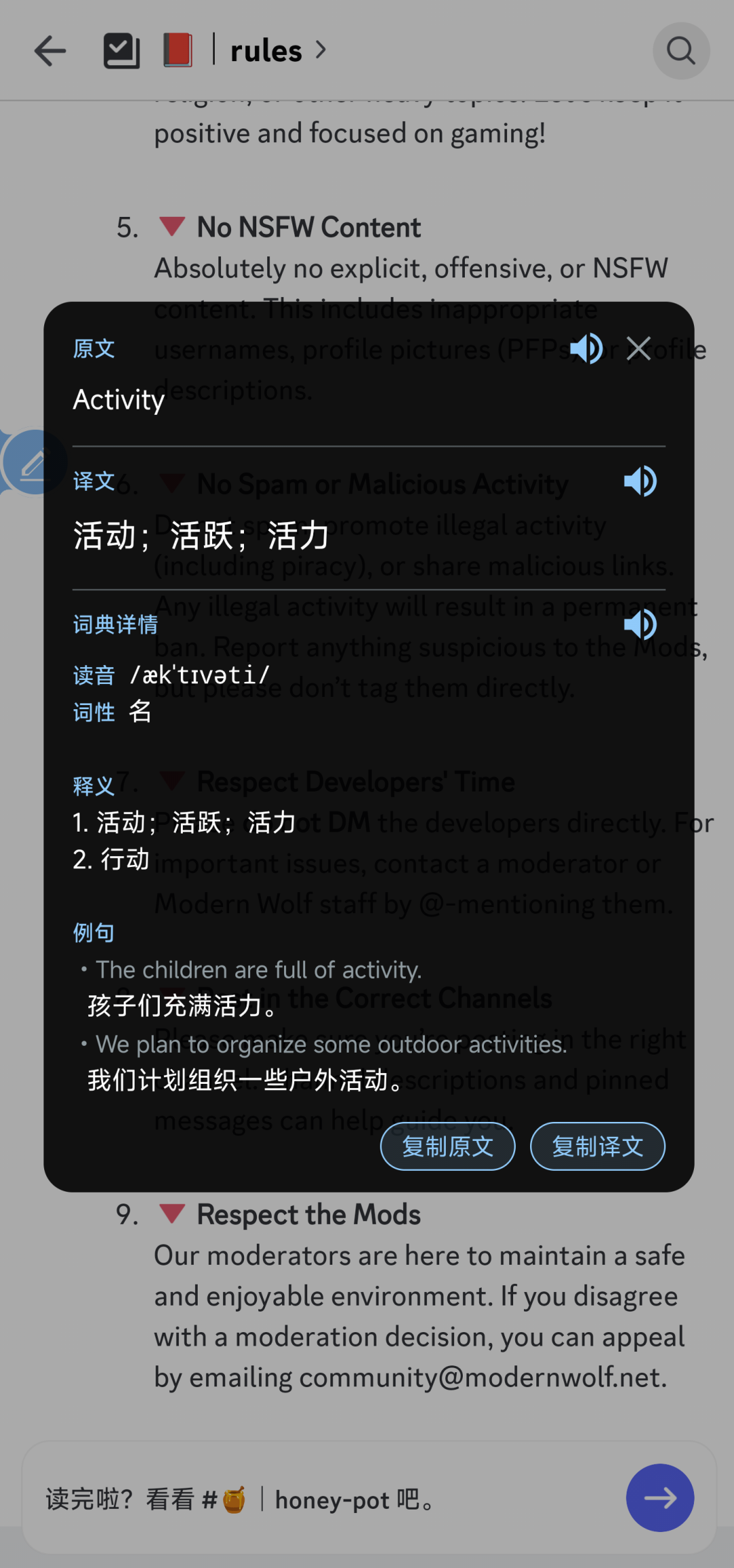 支持字典与TTS朗读的划词翻译对应