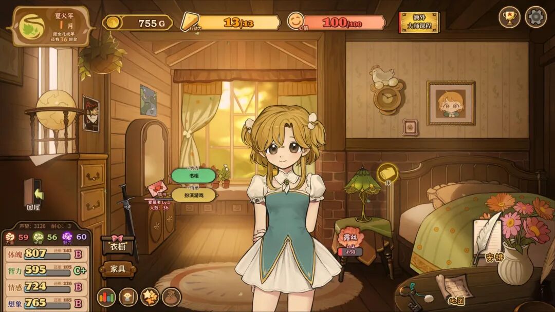 火山的女儿v1.0.1完整版——Steam好评如潮的养女儿神作，安卓手机版现已登场