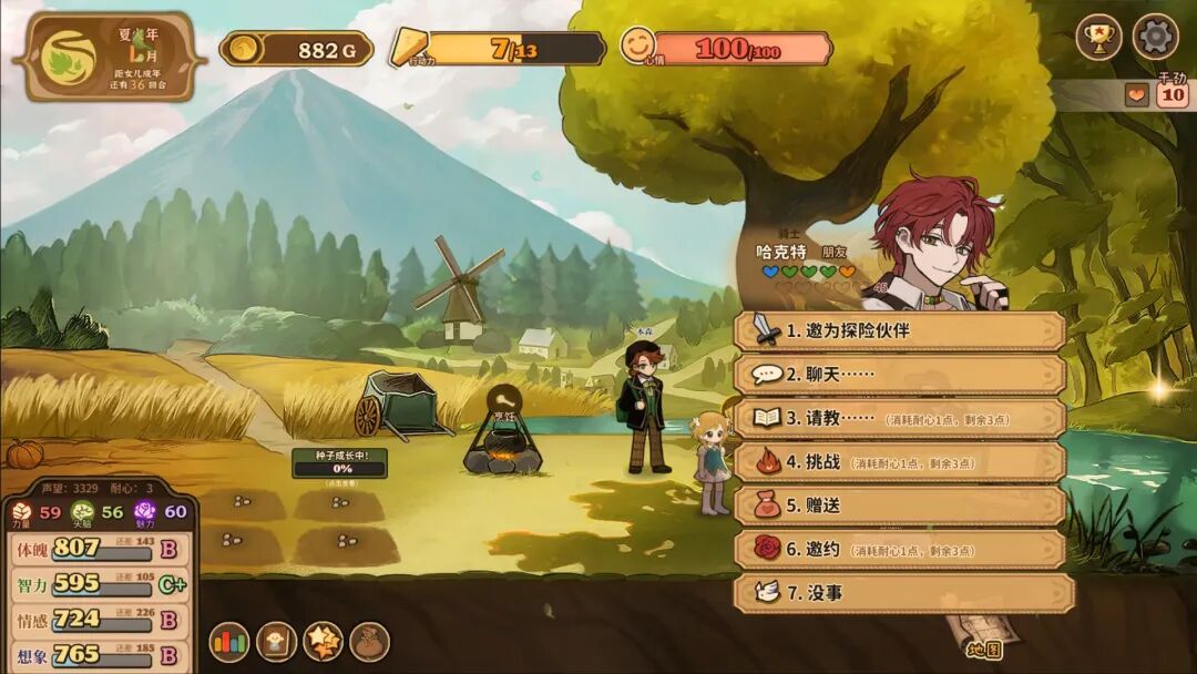 火山的女儿v1.0.1完整版——Steam好评如潮的养女儿神作，安卓手机版现已登场