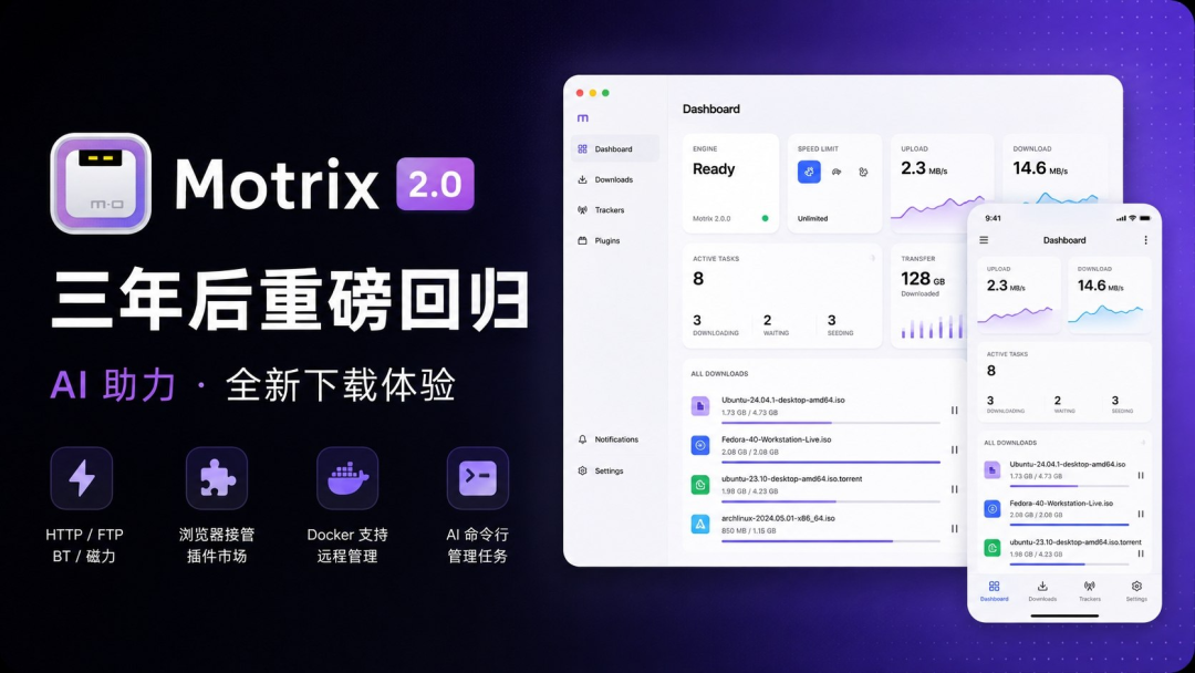 Motrix 2.0老牌开源下载器,内含消失3年的神器!终于更新!-极客资源站