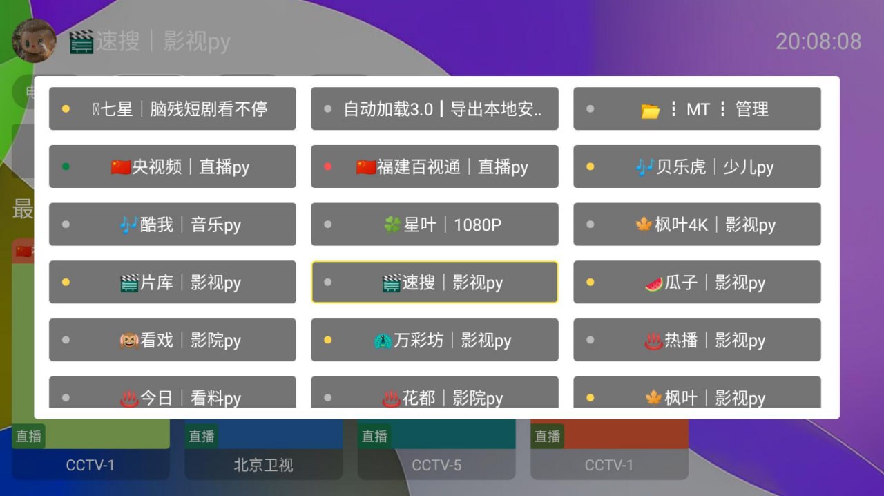 【TV盒子】唐妹影视_5.5.6 内置线路,TV点播盒子,免费无广告-极客资源站